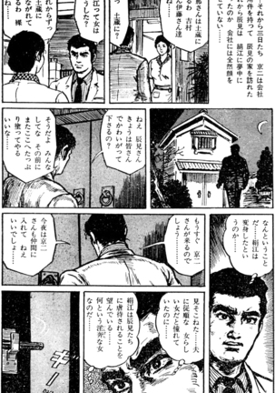 The senual stories of Showa 1 - Page 157