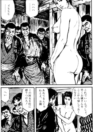 The senual stories of Showa 1 - Page 38