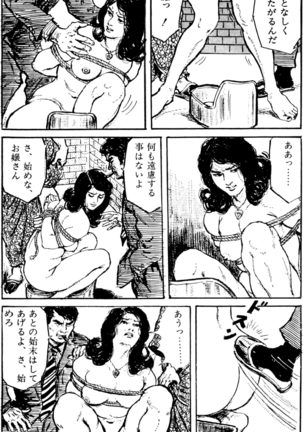 The senual stories of Showa 1 Page #195