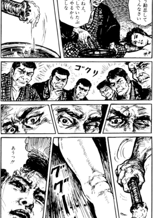 The senual stories of Showa 1 - Page 79