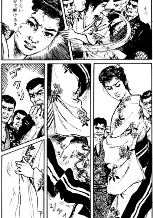 The senual stories of Showa 1 - Page 32