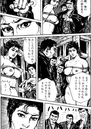 The senual stories of Showa 1 - Page 40