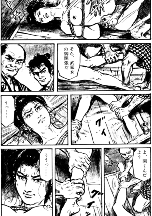 The senual stories of Showa 1 - Page 140