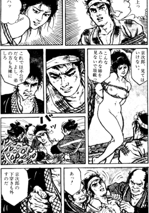 The senual stories of Showa 1 - Page 136