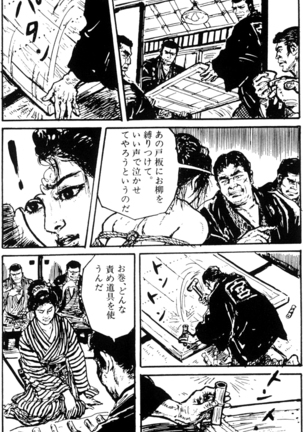 The senual stories of Showa 1 - Page 47