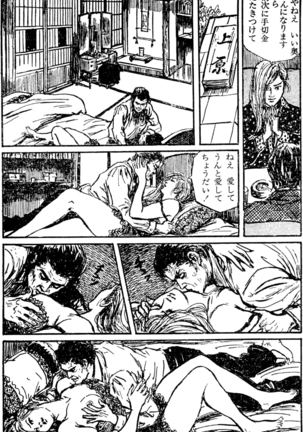 The senual stories of Showa 1 - Page 87