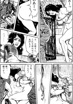 The senual stories of Showa 1 Page #194