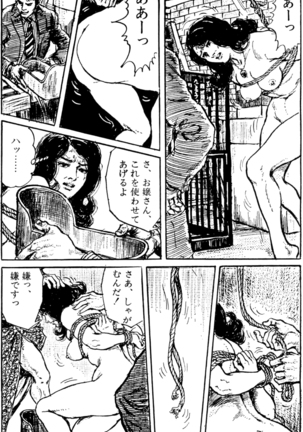 The senual stories of Showa 1 - Page 194