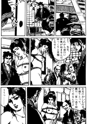 The senual stories of Showa 1 Page #121