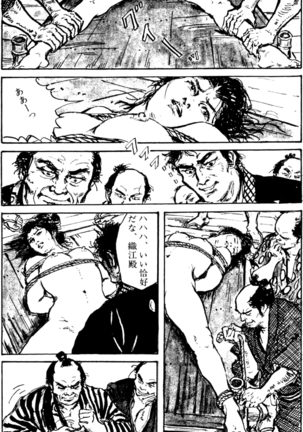 The senual stories of Showa 1 - Page 141