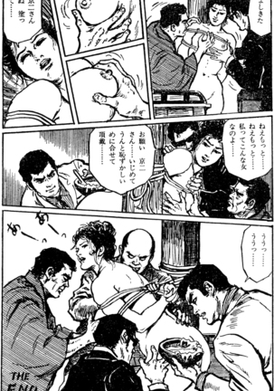 The senual stories of Showa 1 - Page 159