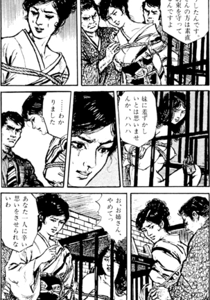 The senual stories of Showa 1 - Page 181