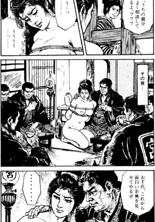 The senual stories of Showa 1 - Page 46