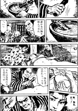 The senual stories of Showa 1 - Page 142