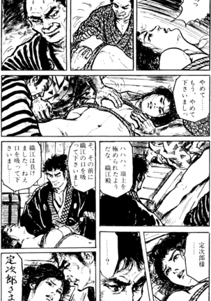 The senual stories of Showa 1 - Page 143