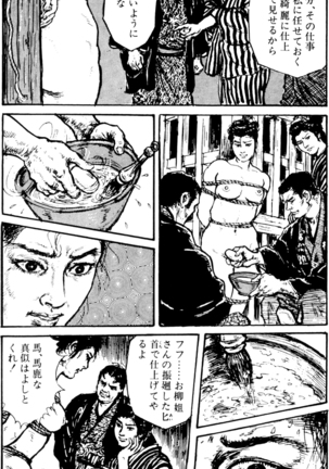 The senual stories of Showa 1 - Page 41