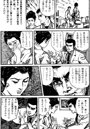 The senual stories of Showa 1 - Page 148