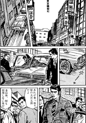 The senual stories of Showa 1 - Page 161