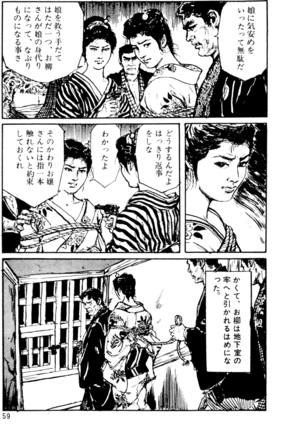 The senual stories of Showa 1 - Page 30