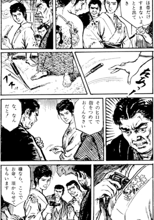 The senual stories of Showa 1 Page #8