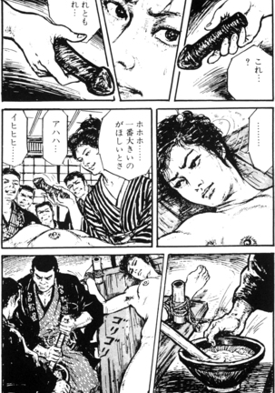 The senual stories of Showa 1 - Page 71