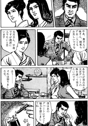 The senual stories of Showa 1 Page #163