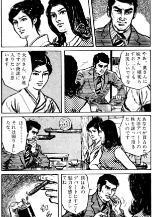 The senual stories of Showa 1 - Page 163