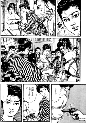 The senual stories of Showa 1 - Page 27