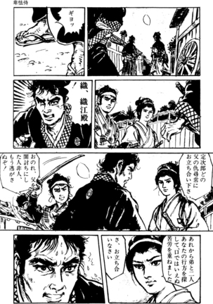 The senual stories of Showa 1 - Page 119