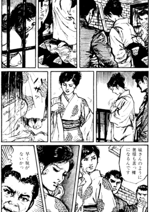 The senual stories of Showa 1 - Page 182