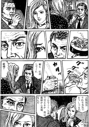 The senual stories of Showa 1 Page #85