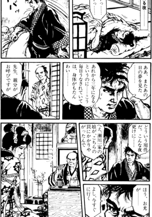 The senual stories of Showa 1 - Page 104