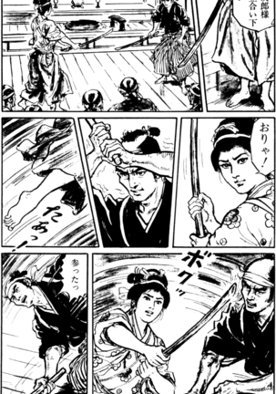 The senual stories of Showa 1 - Page 100