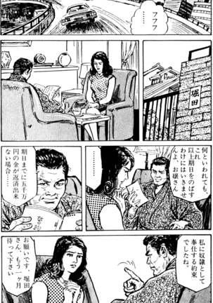 The senual stories of Showa 1 - Page 167