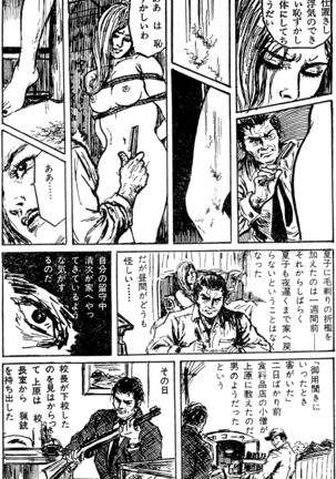 The senual stories of Showa 1 - Page 93