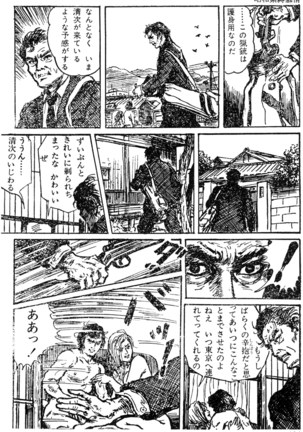 The senual stories of Showa 1 Page #94
