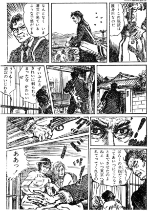 The senual stories of Showa 1 - Page 94