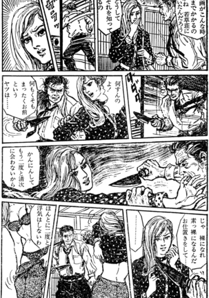 The senual stories of Showa 1 Page #90