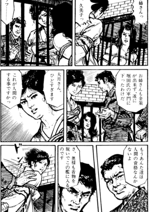 The senual stories of Showa 1 - Page 180