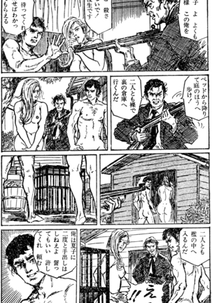 The senual stories of Showa 1 - Page 95