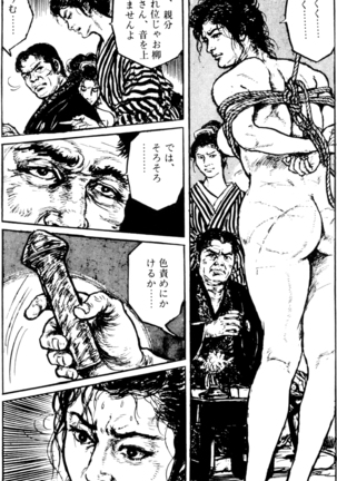 The senual stories of Showa 1 - Page 60