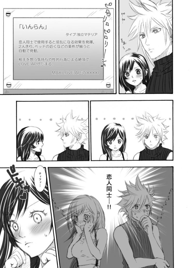 Himitsu no Materia