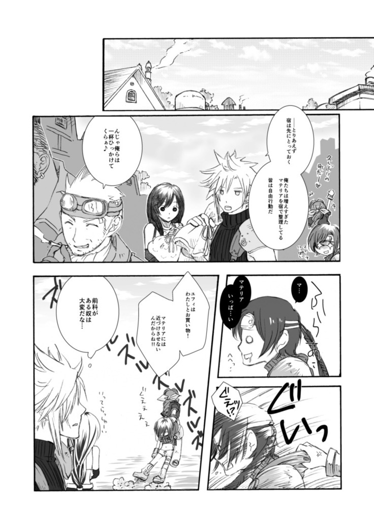Himitsu no Materia