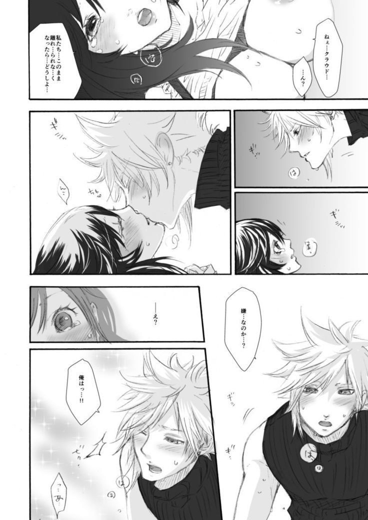 Himitsu no Materia