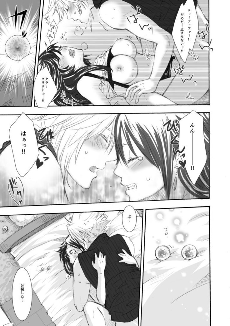 Himitsu no Materia
