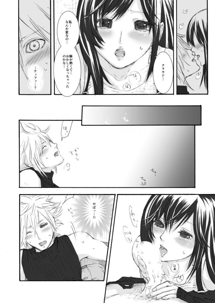 Himitsu no Materia