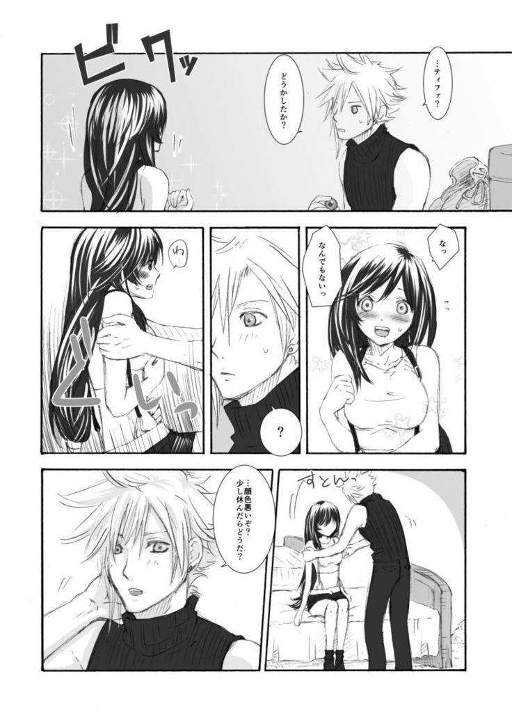 Himitsu no Materia