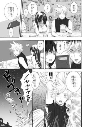 Himitsu no Materia Page #21