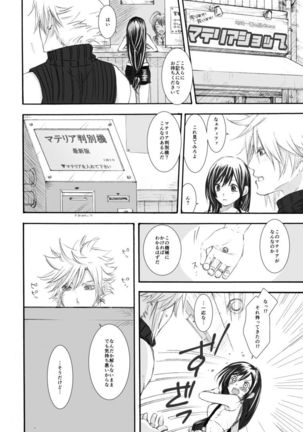 Himitsu no Materia Page #18