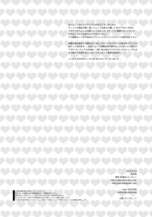 Himitsu no Materia Page #22